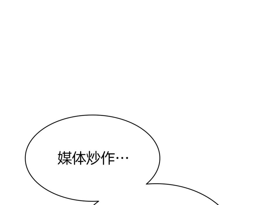 《灾难级英雄归来》第74话 全面总战 第106页