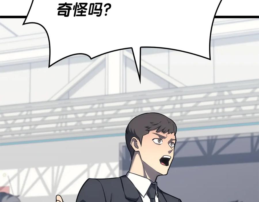 《灾难级英雄归来》第74话 全面总战 第99页