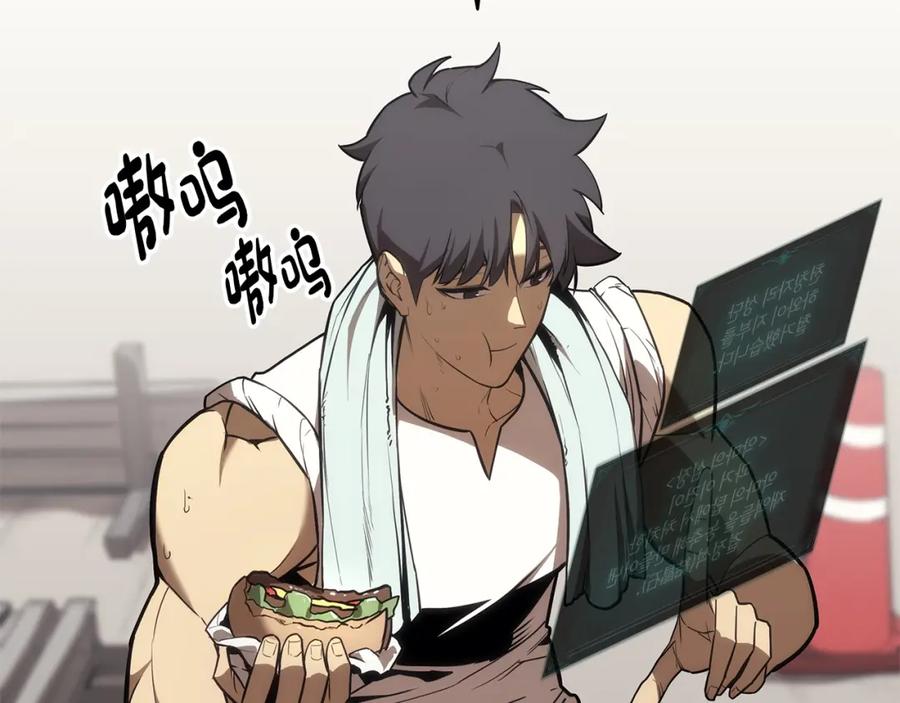 《灾难级英雄归来》第74话 全面总战 第143页
