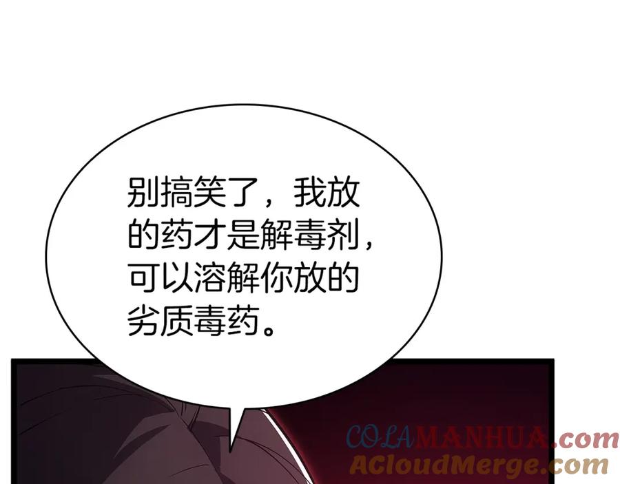 《灾难级英雄归来》第74话 全面总战 第117页