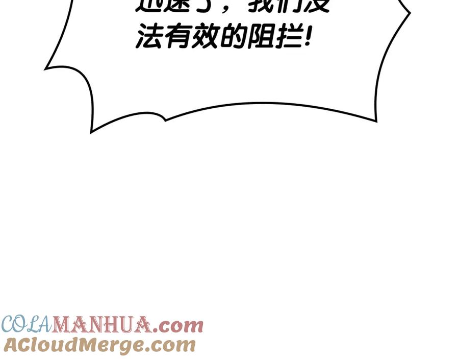 《灾难级英雄归来》第74话 全面总战 第181页
