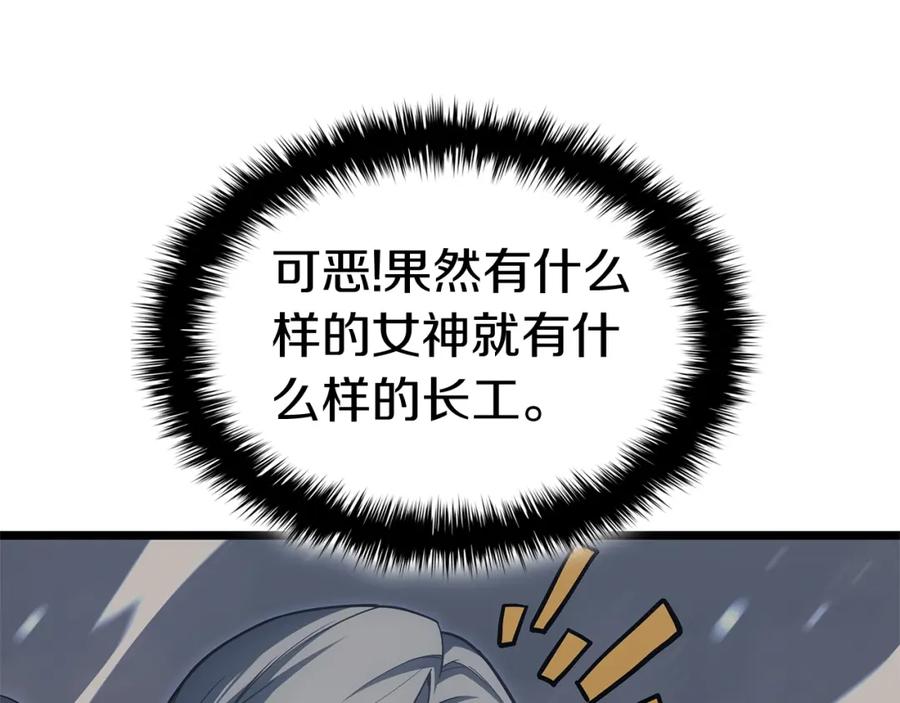 《灾难级英雄归来》第74话 全面总战 第182页