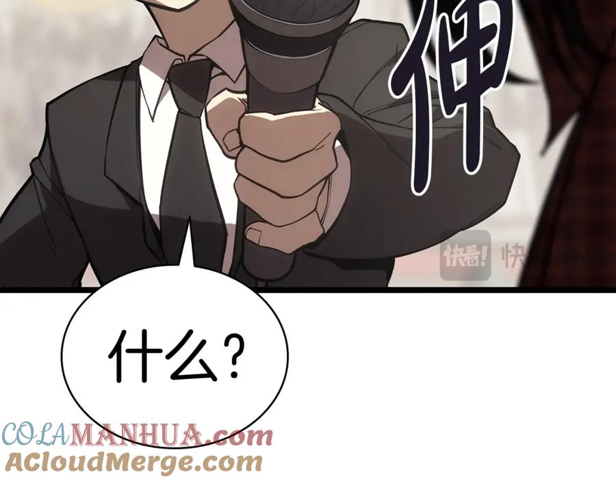 《灾难级英雄归来》第74话 全面总战 第49页