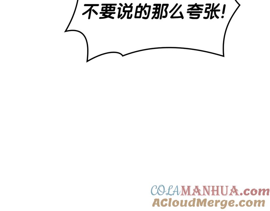 《灾难级英雄归来》第74话 全面总战 第81页