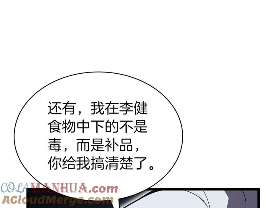 《灾难级英雄归来》第74话 全面总战 第113页