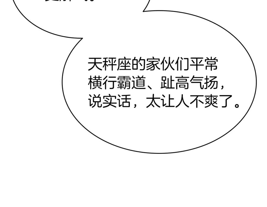 《灾难级英雄归来》第74话 全面总战 第39页