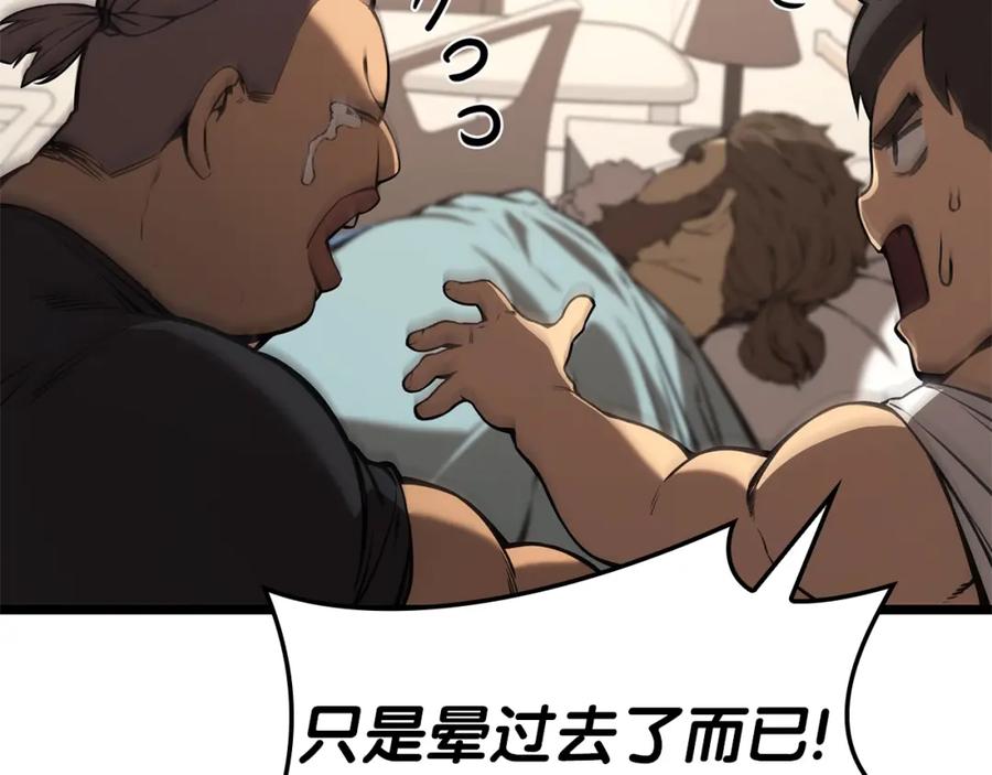 《灾难级英雄归来》第74话 全面总战 第80页