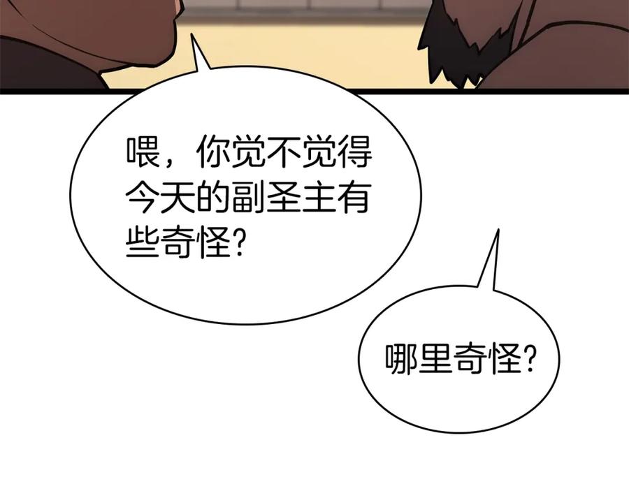 《灾难级英雄归来》第74话 全面总战 第18页