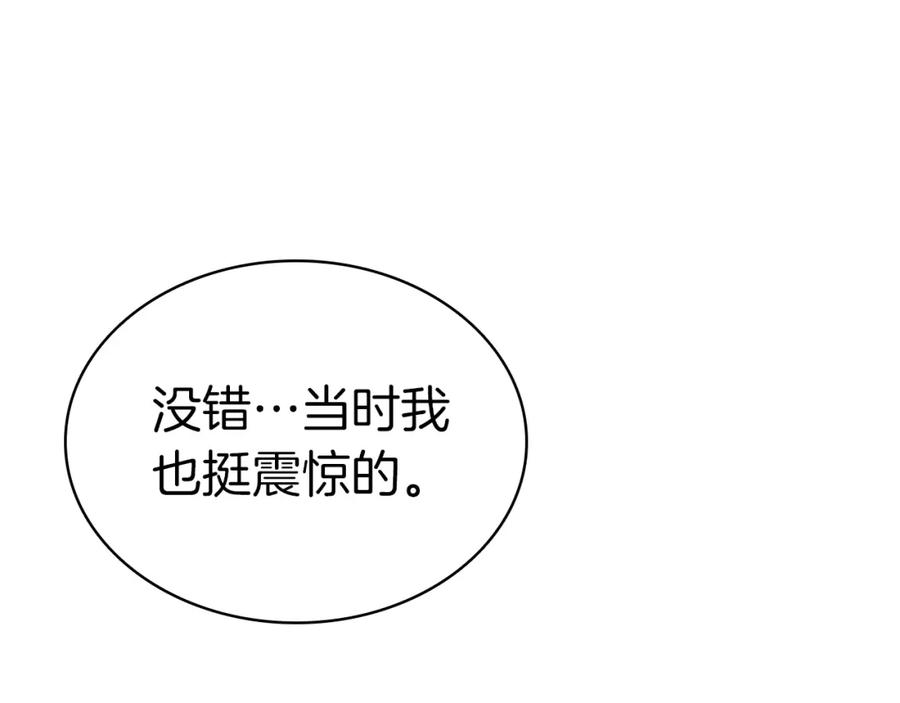 《灾难级英雄归来》第74话 全面总战 第35页