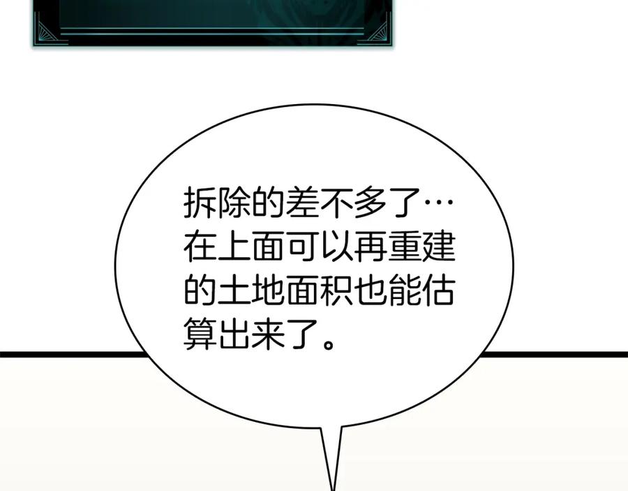 《灾难级英雄归来》第74话 全面总战 第142页