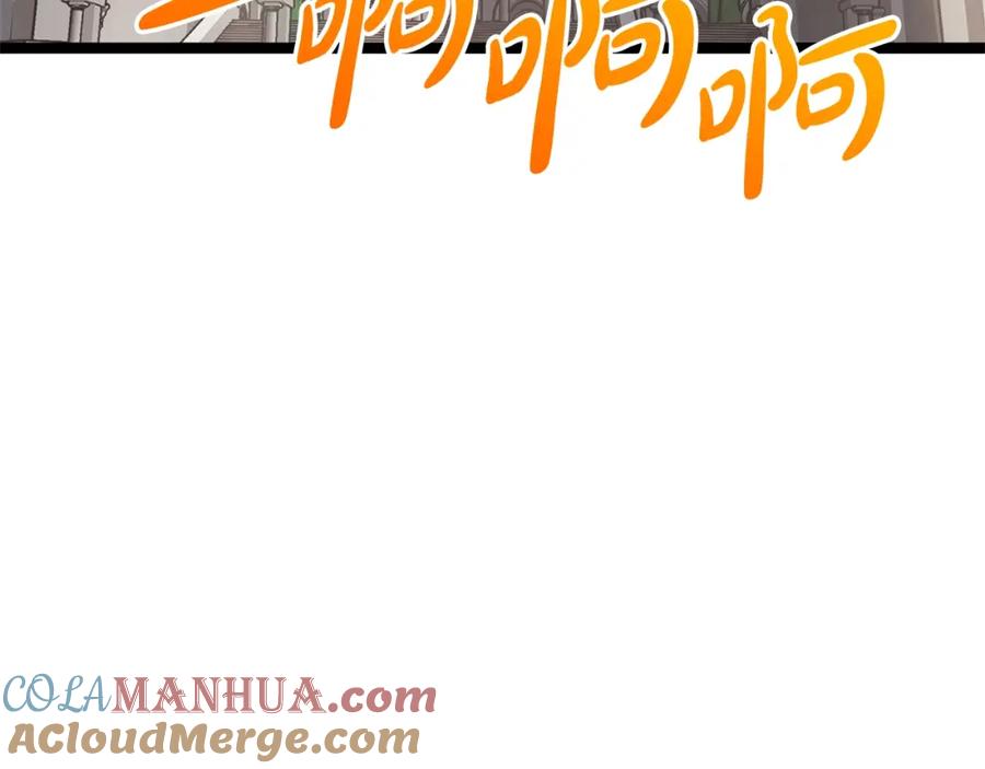 《灾难级英雄归来》第74话 全面总战 第5页