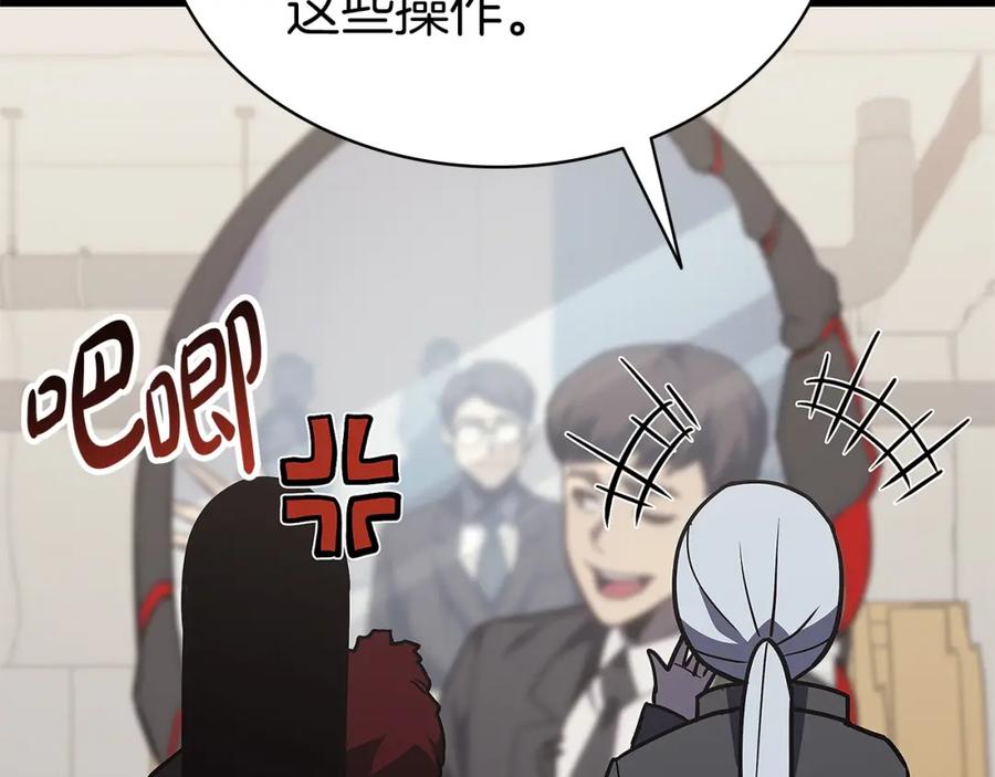《灾难级英雄归来》第74话 全面总战 第111页