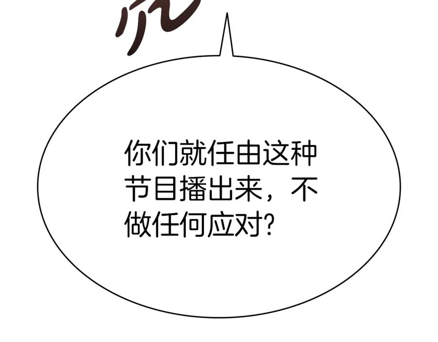 《灾难级英雄归来》第74话 全面总战 第175页