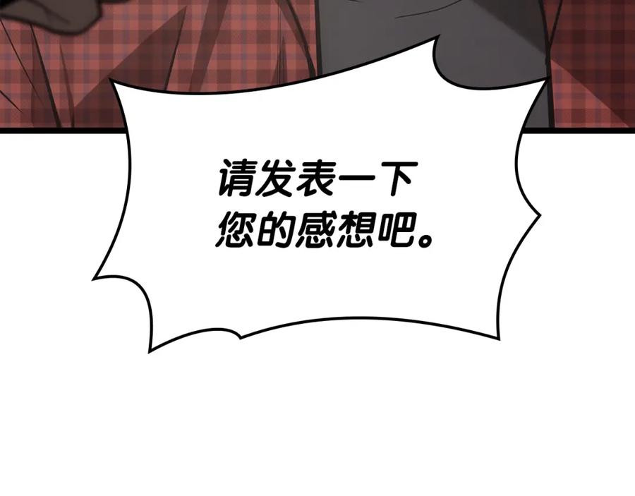 《灾难级英雄归来》第74话 全面总战 第46页