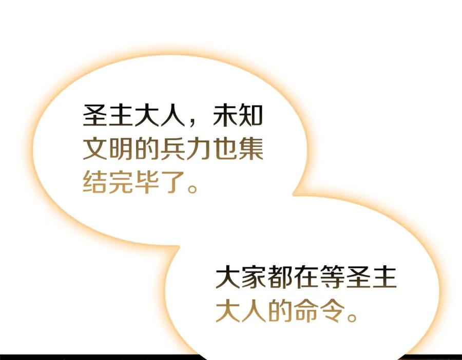 《灾难级英雄归来》第74话 全面总战 第212页