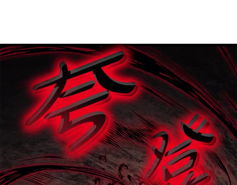 《灾难级英雄归来》第74话 全面总战 第310页