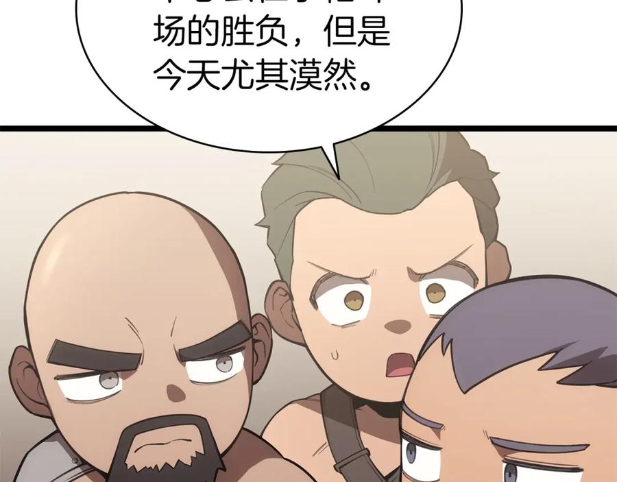 《灾难级英雄归来》第74话 全面总战 第20页