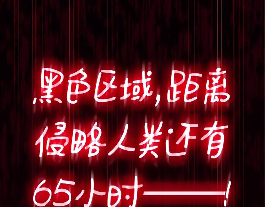 《灾难级英雄归来》第74话 全面总战 第322页