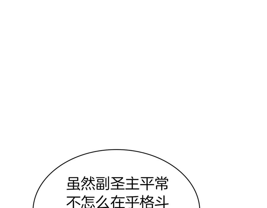 《灾难级英雄归来》第74话 全面总战 第19页
