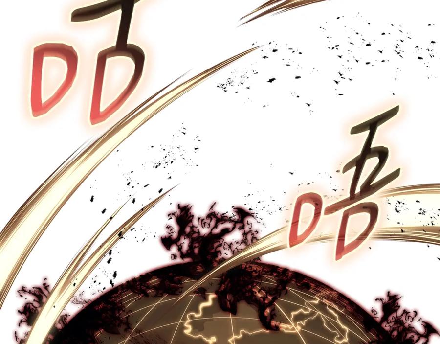 《灾难级英雄归来》第74话 全面总战 第223页