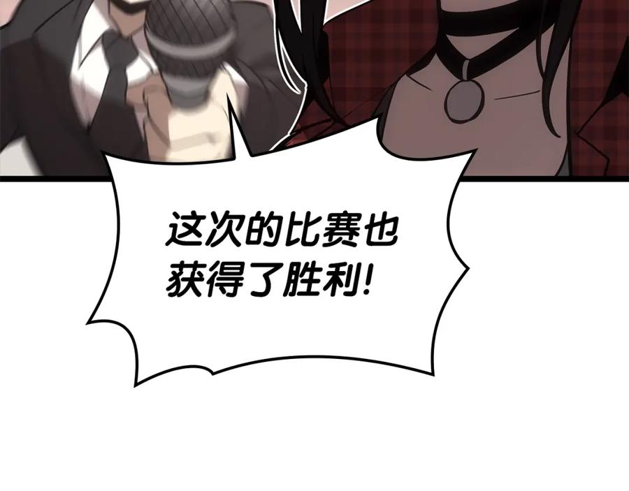 《灾难级英雄归来》第74话 全面总战 第42页
