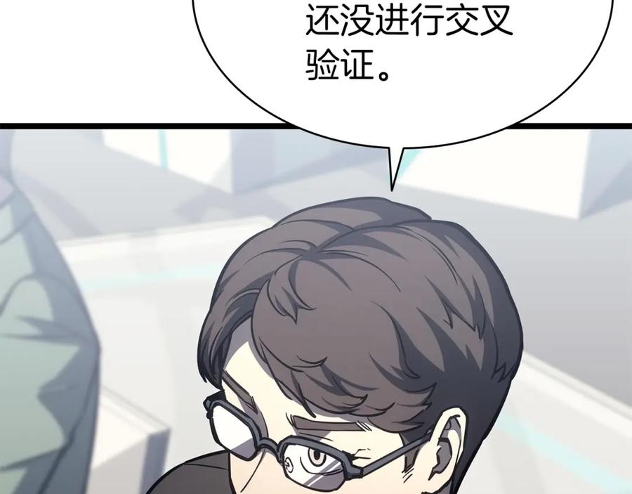 《灾难级英雄归来》第74话 全面总战 第91页