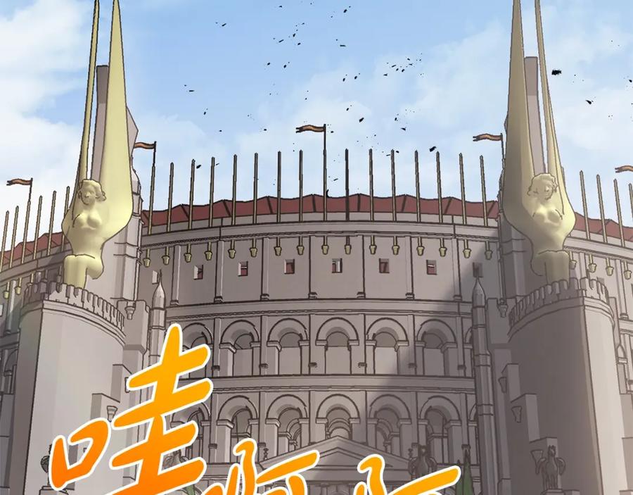 《灾难级英雄归来》第74话 全面总战 第4页