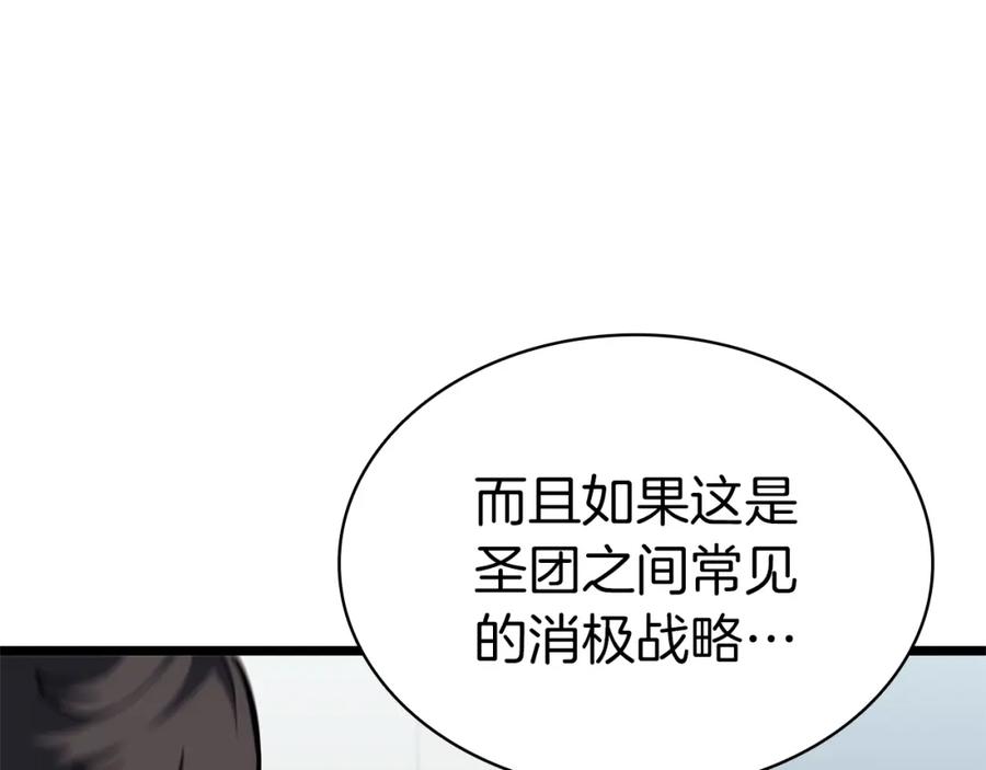 《灾难级英雄归来》第74话 全面总战 第94页