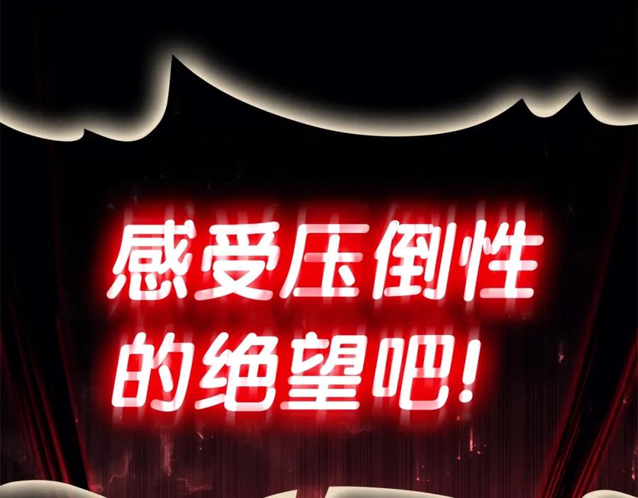 《灾难级英雄归来》第74话 全面总战 第314页