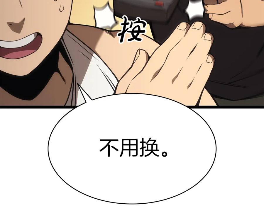 《灾难级英雄归来》第74话 全面总战 第68页