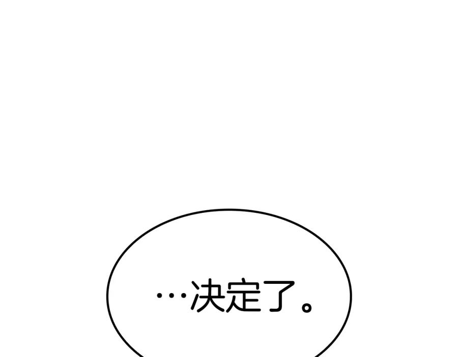 《灾难级英雄归来》第74话 全面总战 第47页