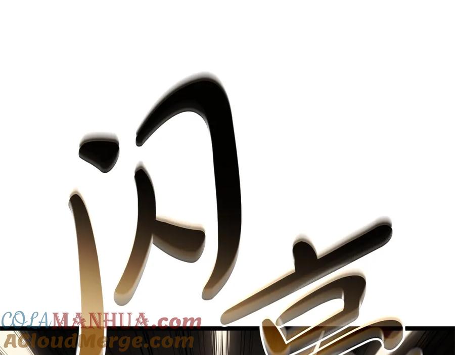 《灾难级英雄归来》第74话 全面总战 第217页