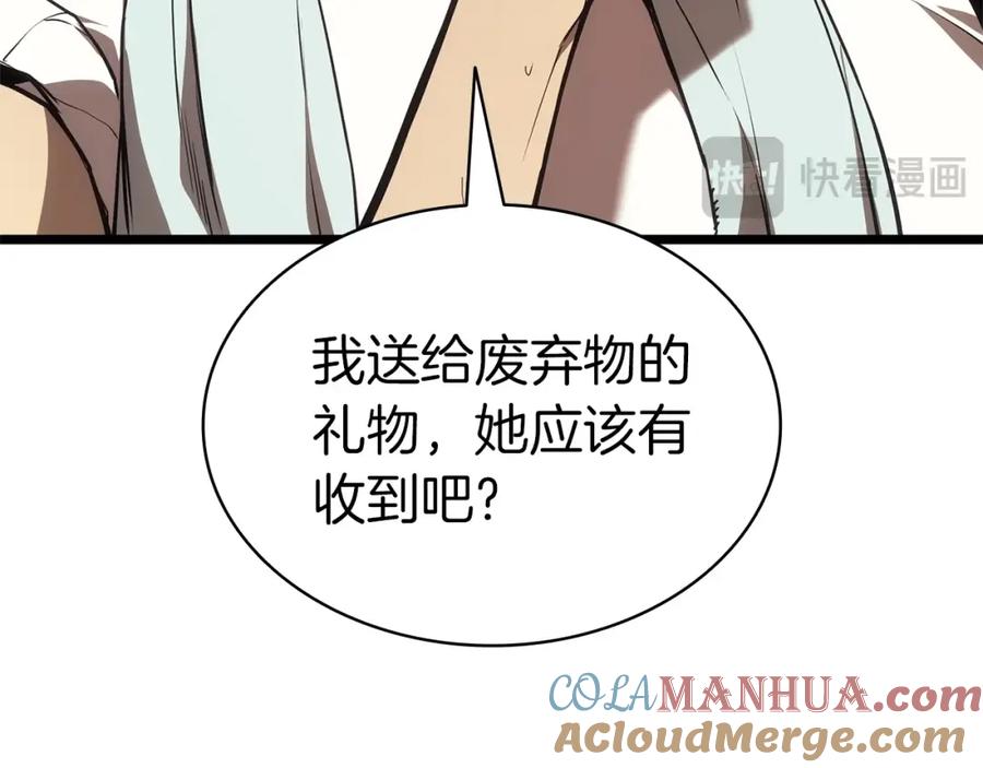 《灾难级英雄归来》第74话 全面总战 第157页