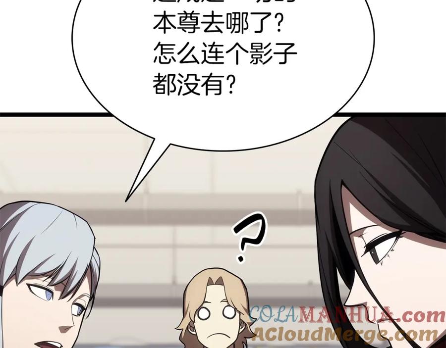 《灾难级英雄归来》第74话 全面总战 第125页