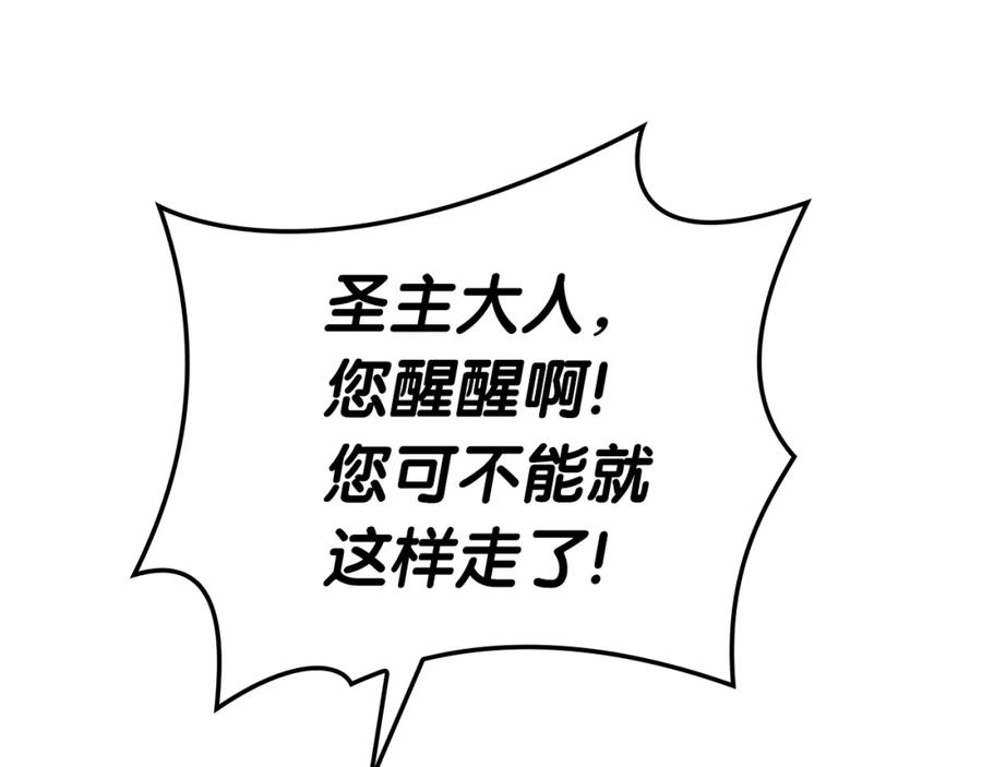 《灾难级英雄归来》第74话 全面总战 第78页