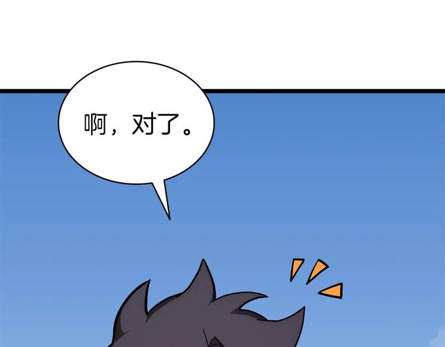 《灾难级英雄归来》第74话 全面总战 第155页