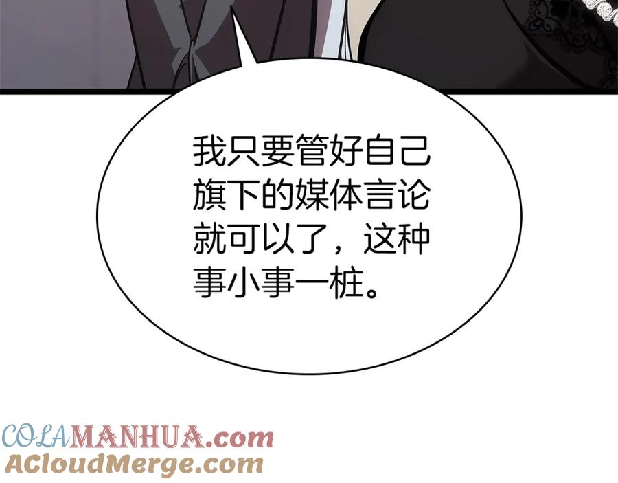 《灾难级英雄归来》第74话 全面总战 第109页
