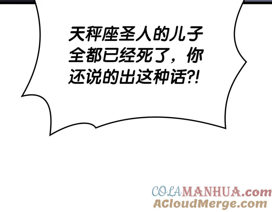 《灾难级英雄归来》第74话 全面总战 第97页