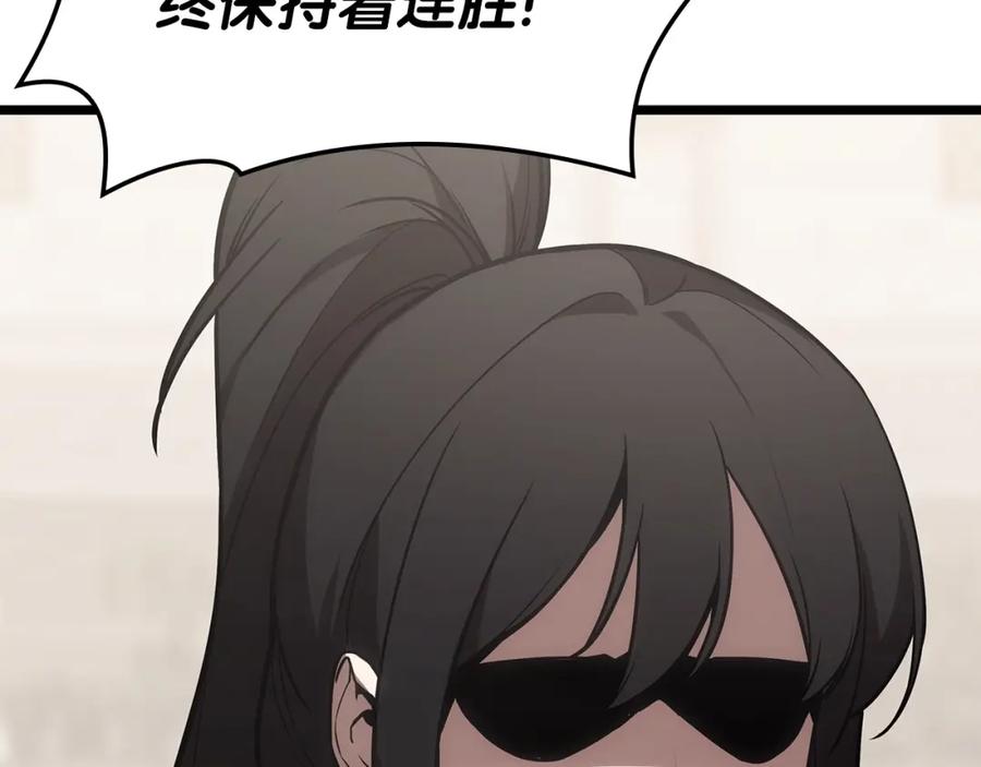 《灾难级英雄归来》第74话 全面总战 第44页