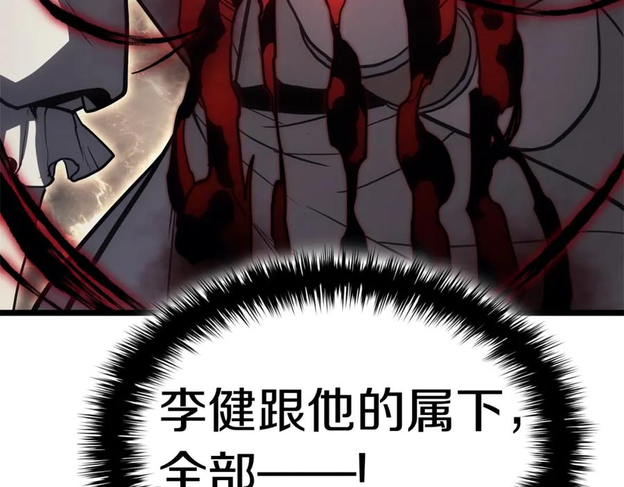 《灾难级英雄归来》第74话 全面总战 第308页