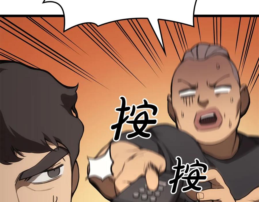 《灾难级英雄归来》第74话 全面总战 第67页