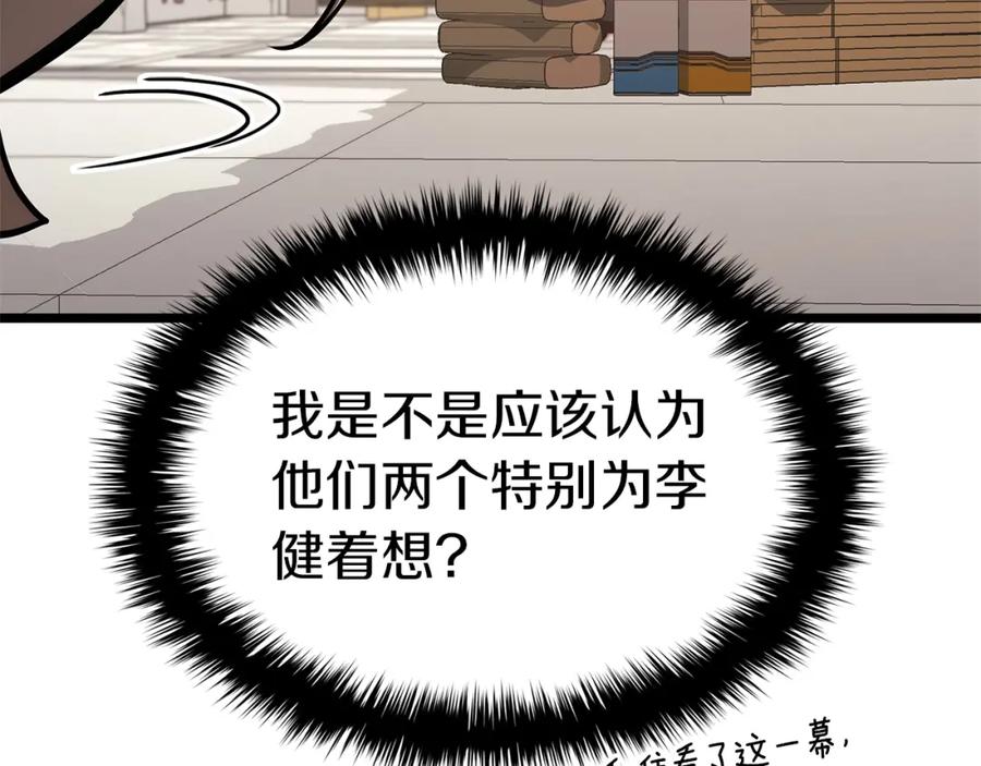 《灾难级英雄归来》第74话 全面总战 第123页