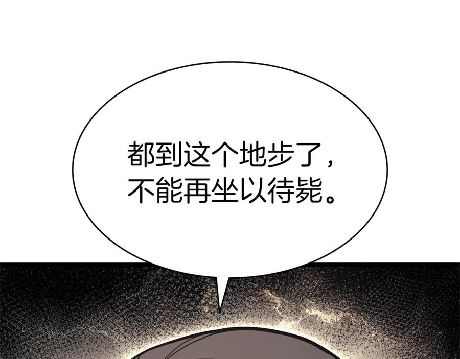 《灾难级英雄归来》第74话 全面总战 第190页