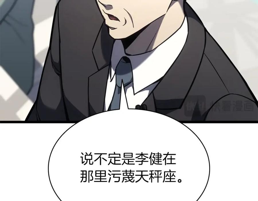 《灾难级英雄归来》第74话 全面总战 第92页