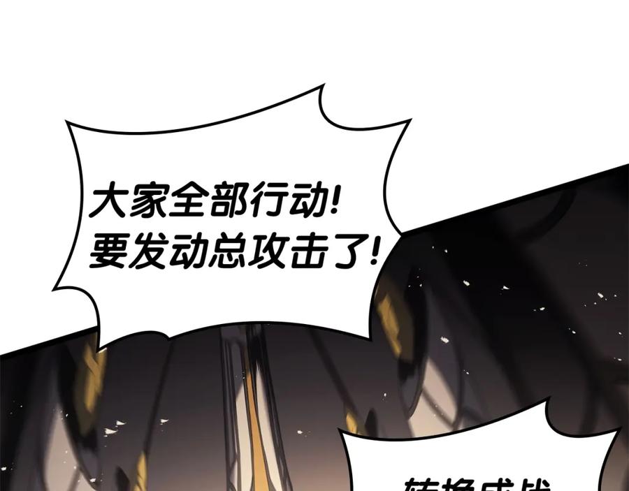 《灾难级英雄归来》第74话 全面总战 第200页