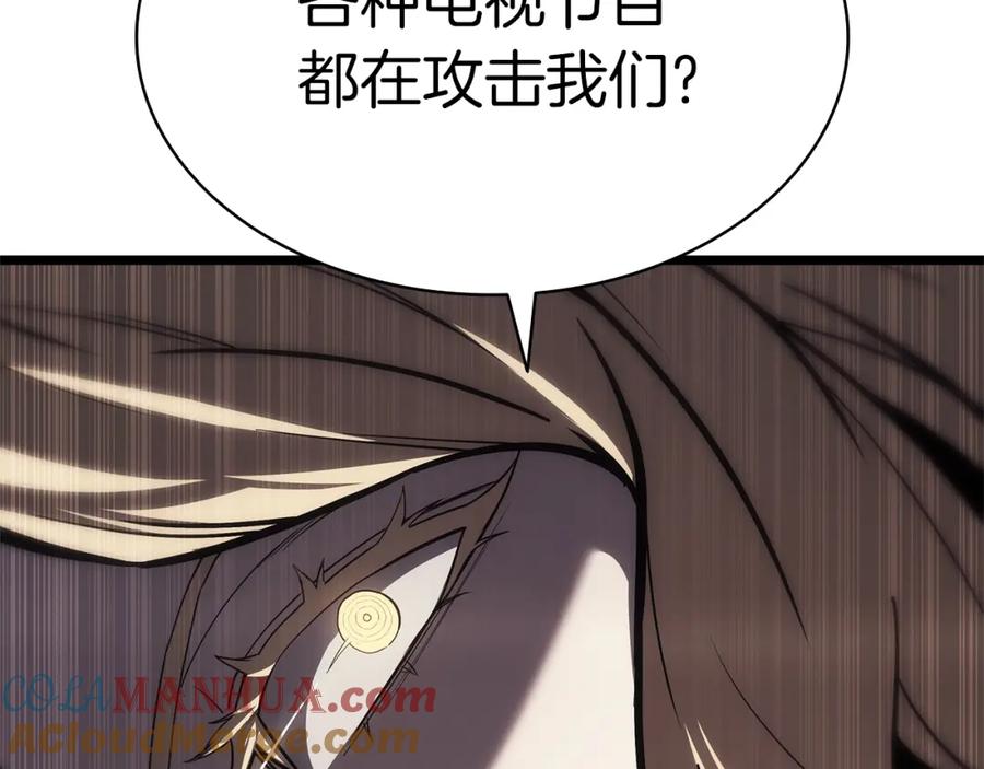 《灾难级英雄归来》第74话 全面总战 第173页