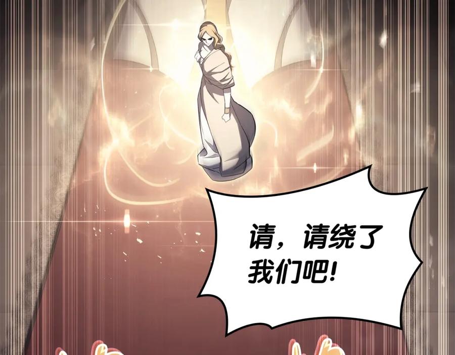 《灾难级英雄归来》第74话 全面总战 第178页