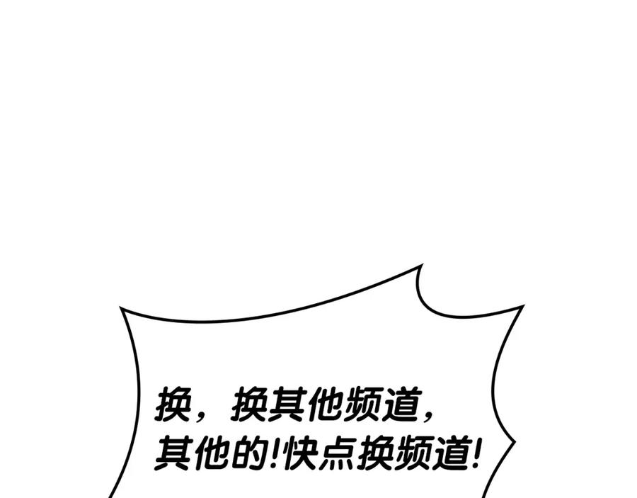 《灾难级英雄归来》第74话 全面总战 第66页