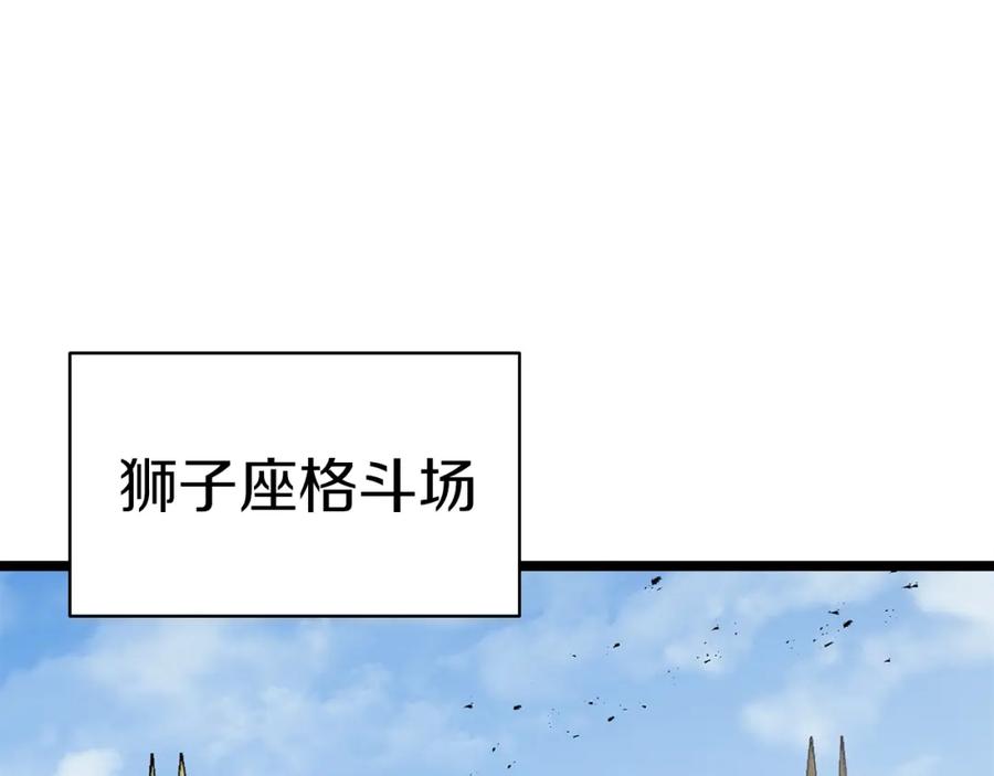 《灾难级英雄归来》第74话 全面总战 第3页