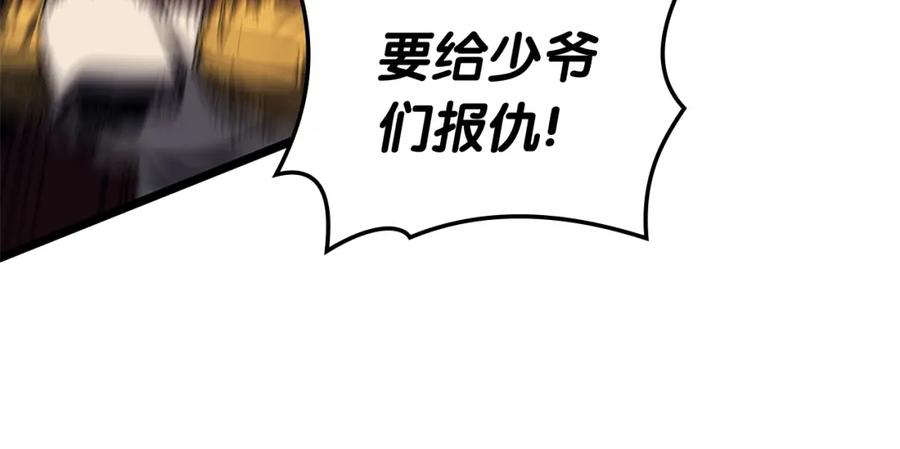 《灾难级英雄归来》第74话 全面总战 第203页